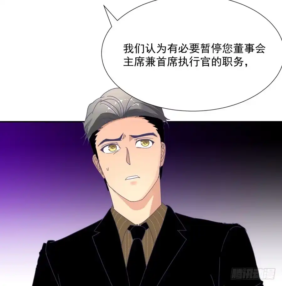 《我可不是老实人》第四十二话：我们谁也不欠谁 第40页