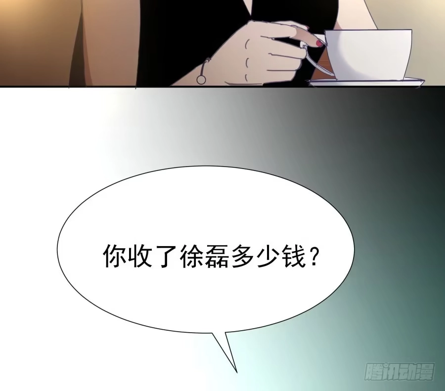 《我可不是老实人》第四十三话：你满不满意啊 第57页