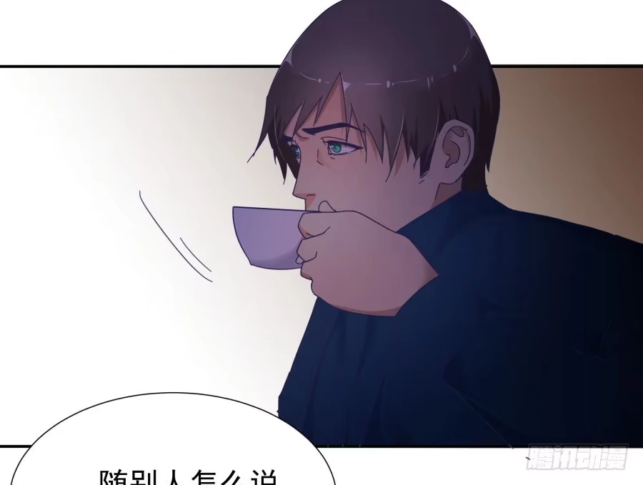 《我可不是老实人》第四十三话：你满不满意啊 第55页