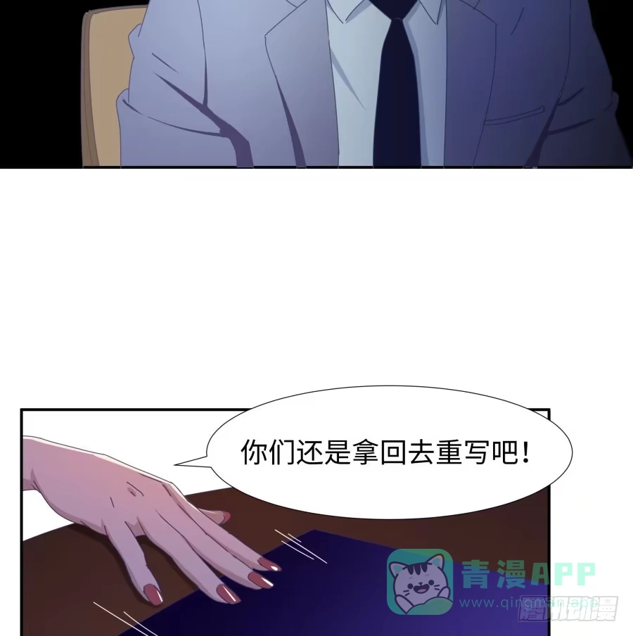 《我可不是老实人》第四十三话：你满不满意啊 第16页