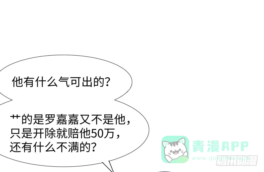 《我可不是老实人》第四十三话：你满不满意啊 第31页