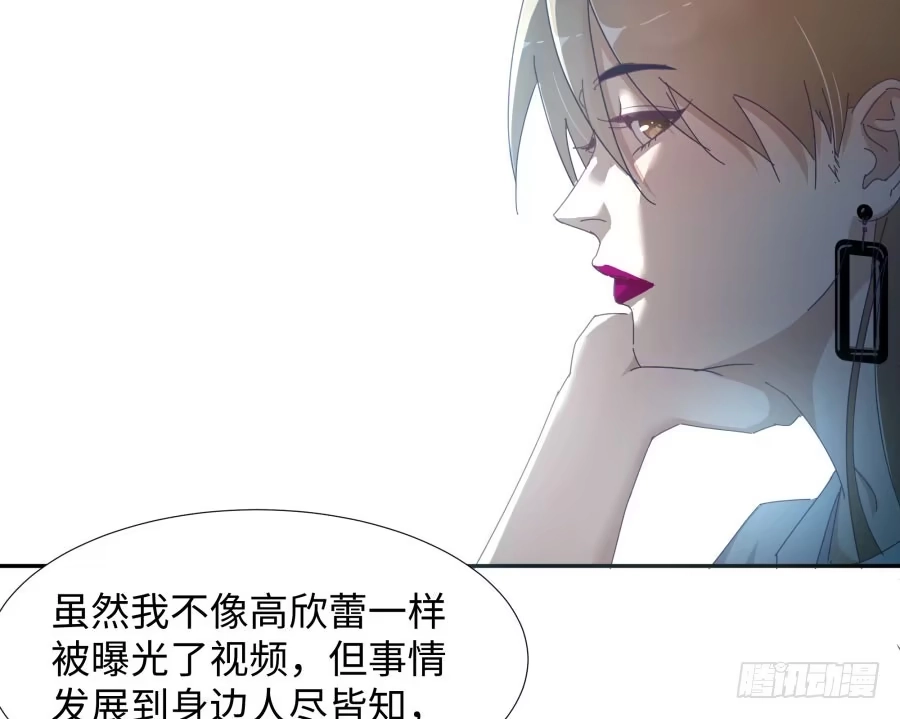 《我可不是老实人》第四十三话：你满不满意啊 第18页