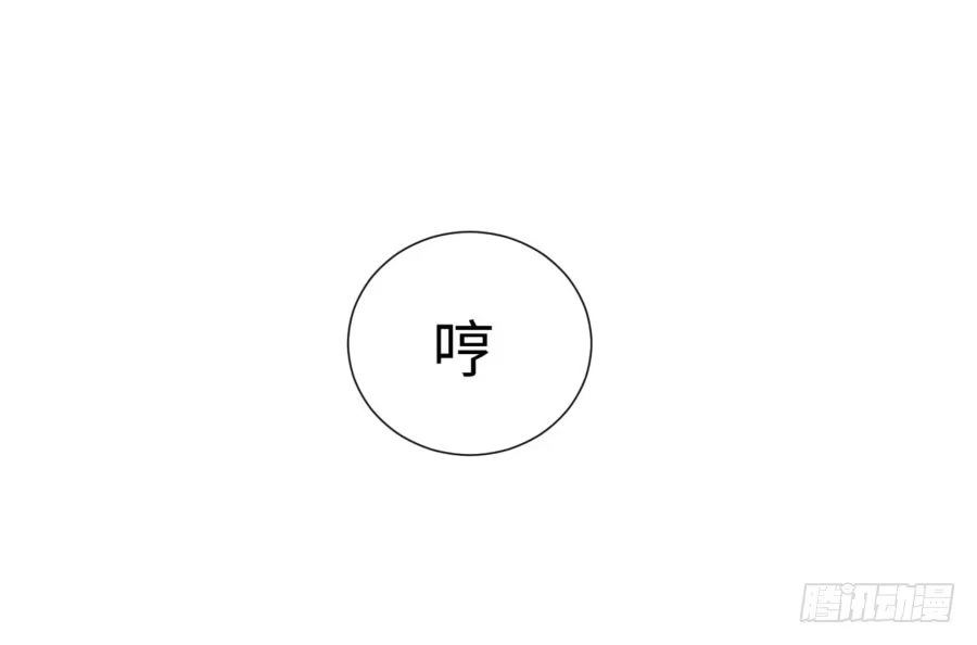 《我可不是老实人》第四十三话：你满不满意啊 第25页