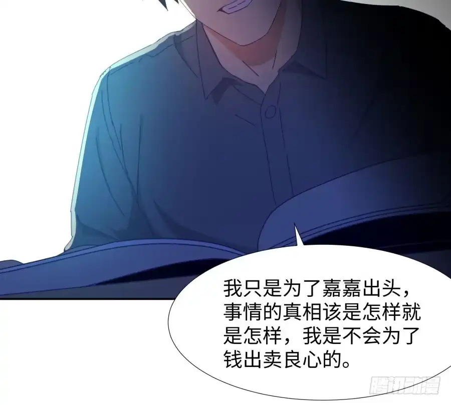 《我可不是老实人》第四十三话：你满不满意啊 第7页