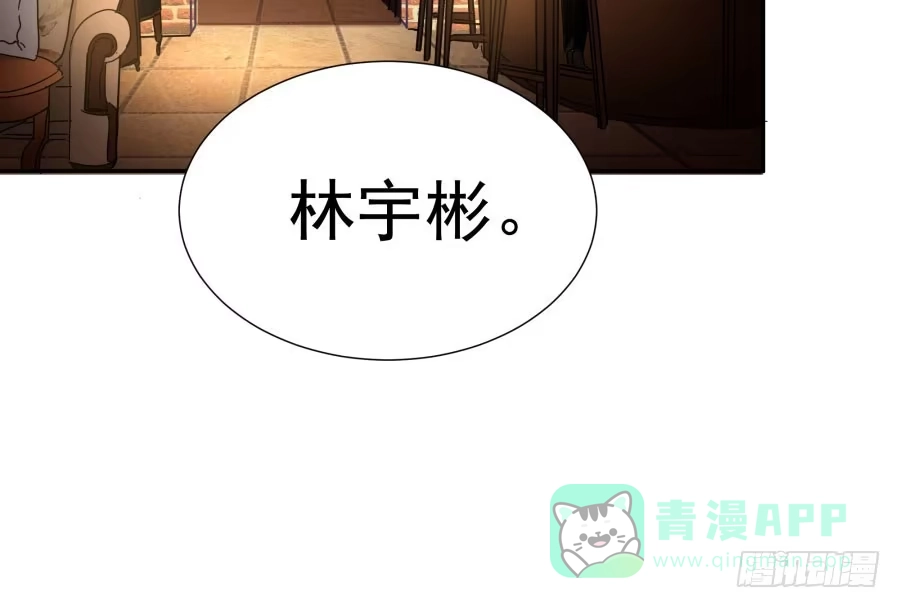 《我可不是老实人》第四十三话：你满不满意啊 第61页