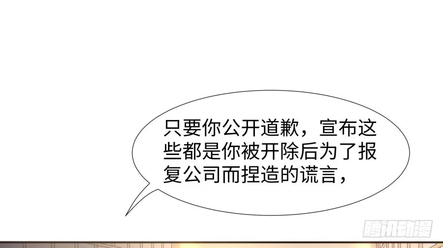 《我可不是老实人》第四十三话：你满不满意啊 第2页