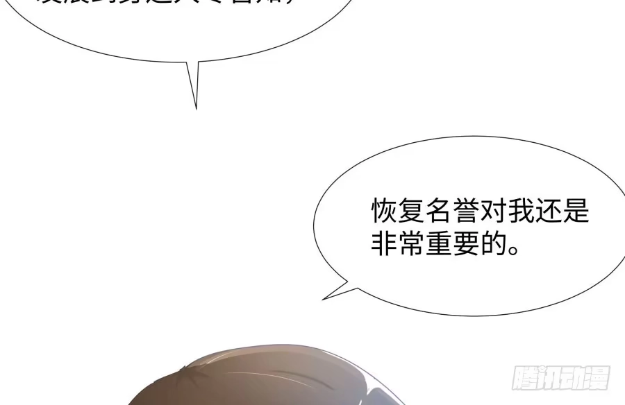 《我可不是老实人》第四十三话：你满不满意啊 第19页