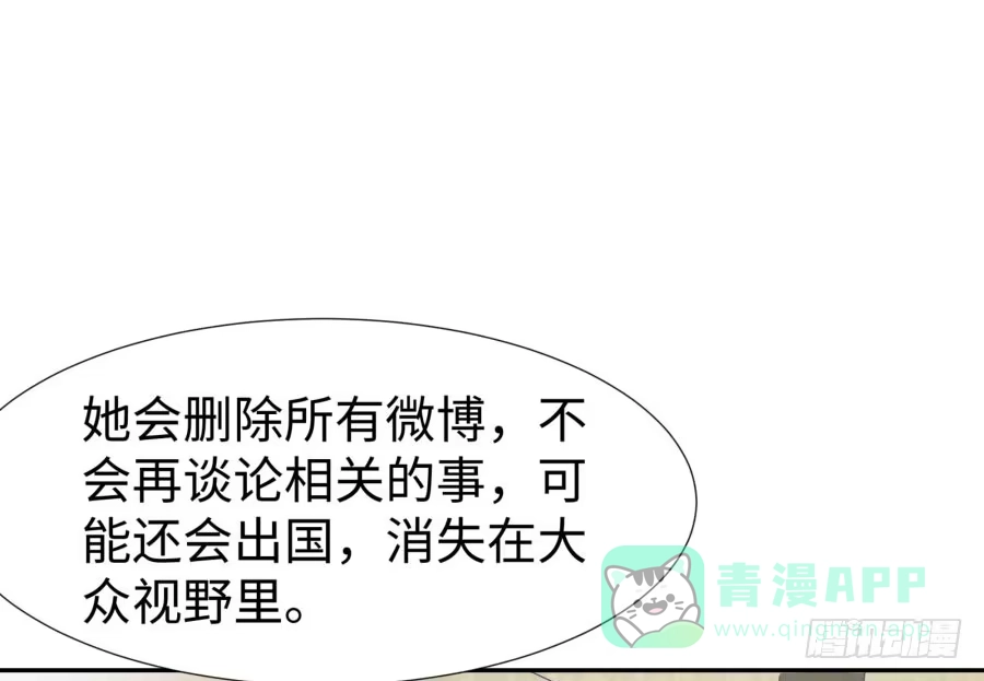 《我可不是老实人》第四十三话：你满不满意啊 第36页