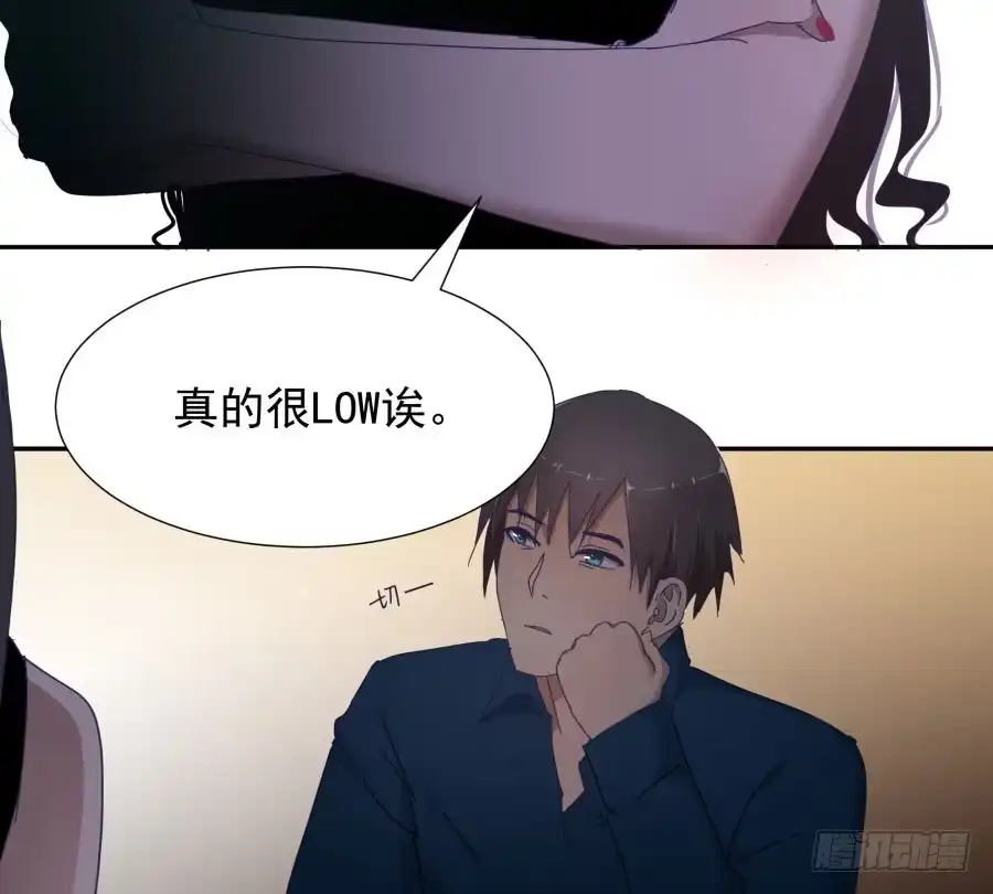 《我可不是老实人》第四十三话：你满不满意啊 第65页