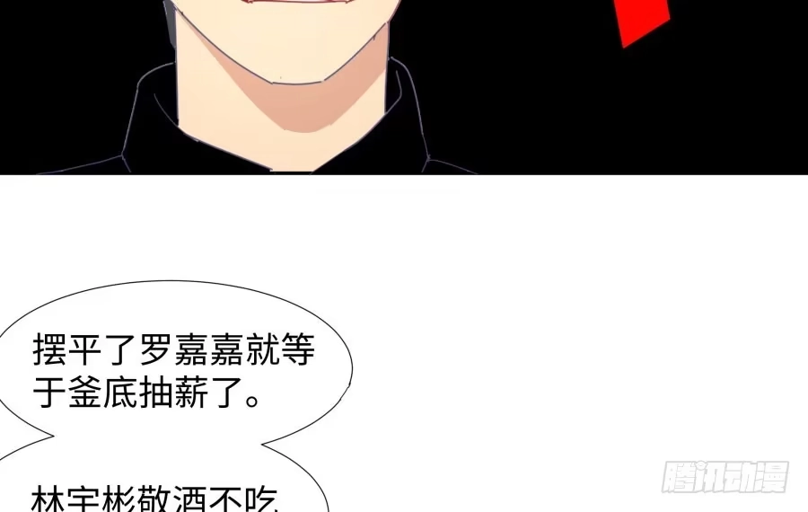 《我可不是老实人》第四十三话：你满不满意啊 第47页