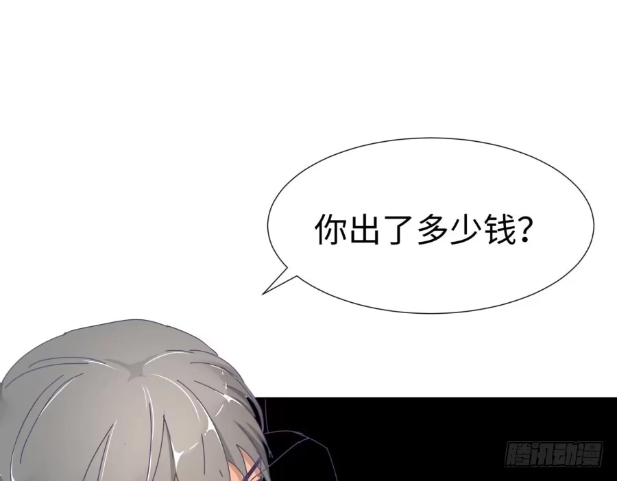 《我可不是老实人》第四十三话：你满不满意啊 第38页