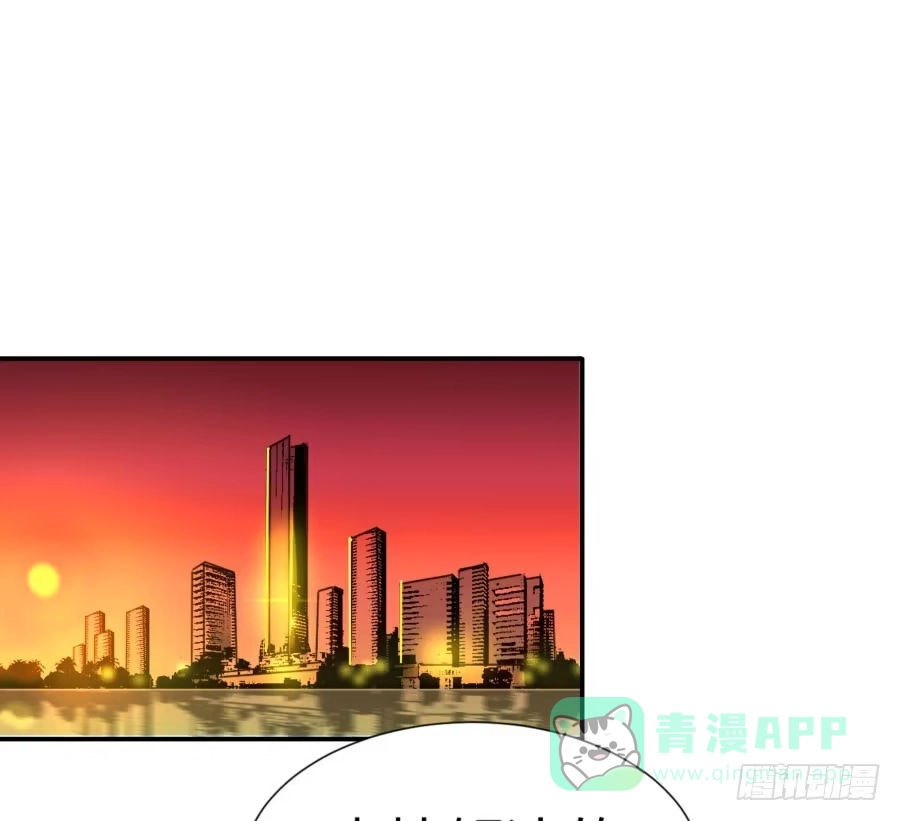 《我可不是老实人》第四十三话：你满不满意啊 第26页