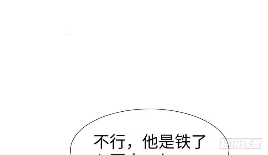《我可不是老实人》第四十三话：你满不满意啊 第28页