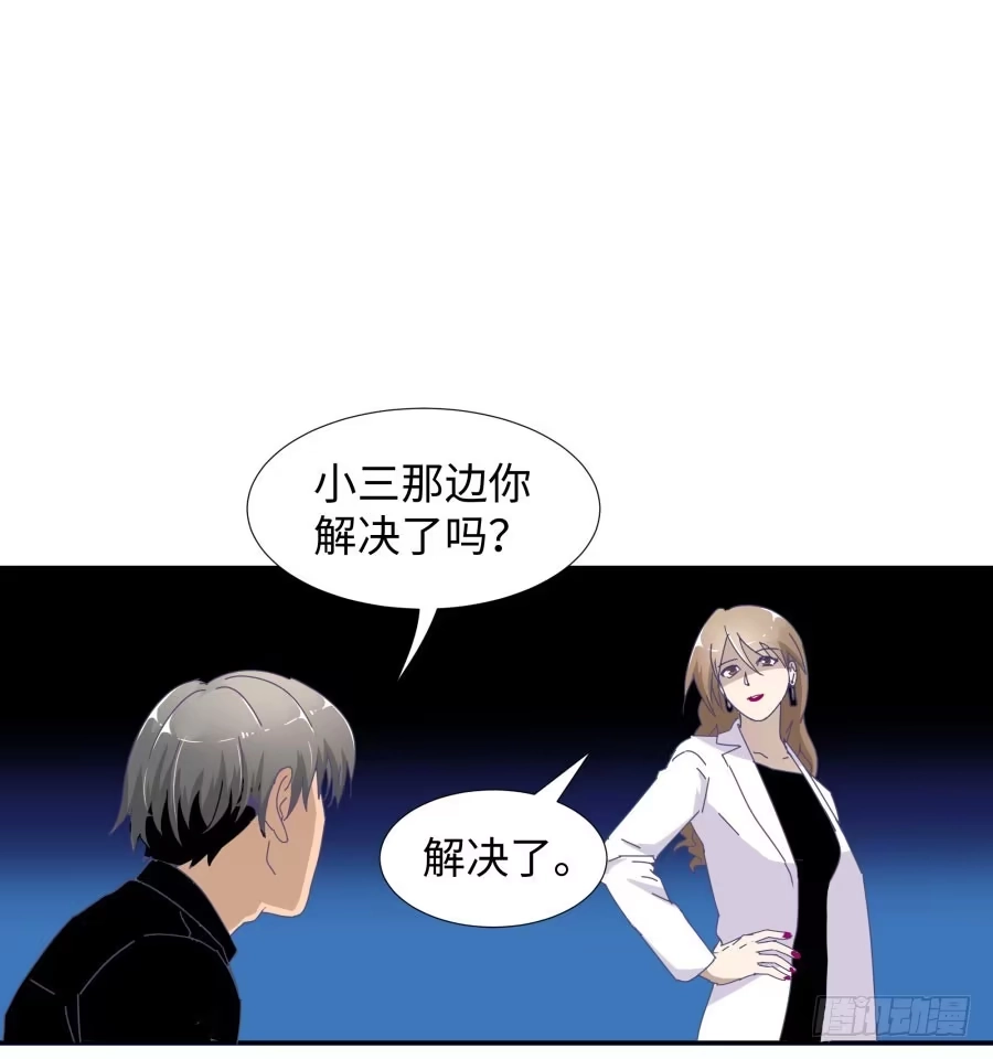 《我可不是老实人》第四十三话：你满不满意啊 第35页