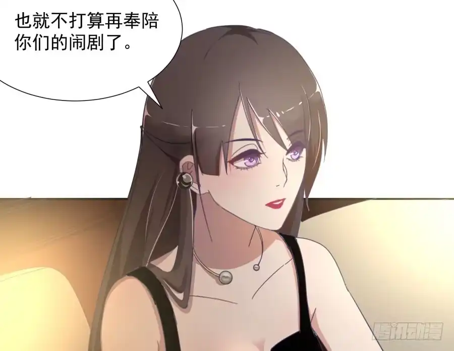 《我可不是老实人》第四十三话：你满不满意啊 第53页