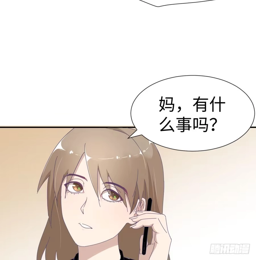 《我可不是老实人》第四十四话：跟警察解释吧！ 第45页