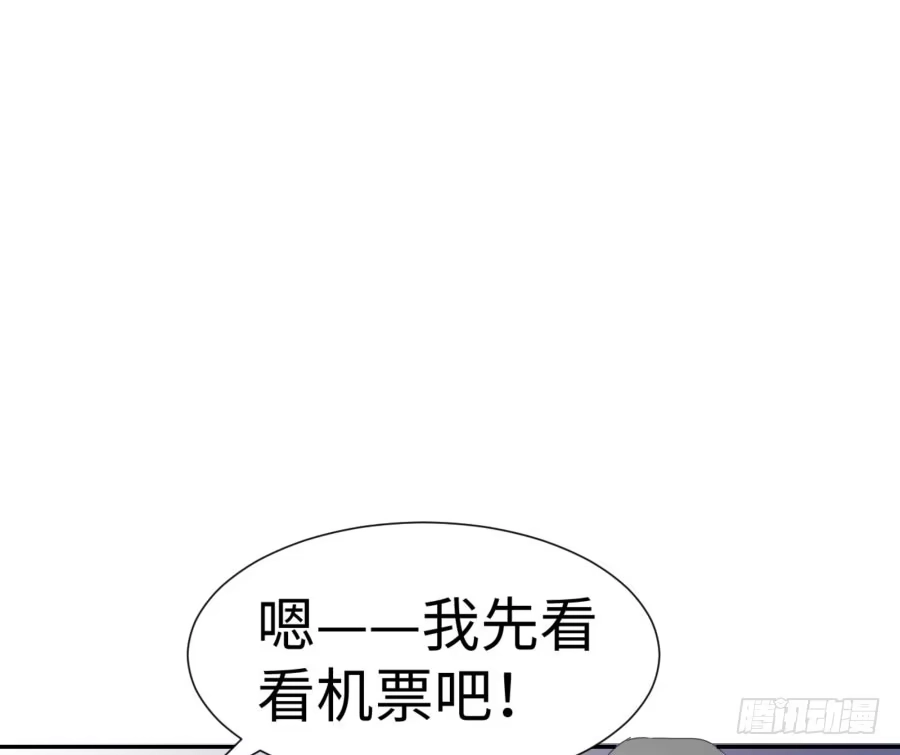 《我可不是老实人》第四十四话：跟警察解释吧！ 第55页