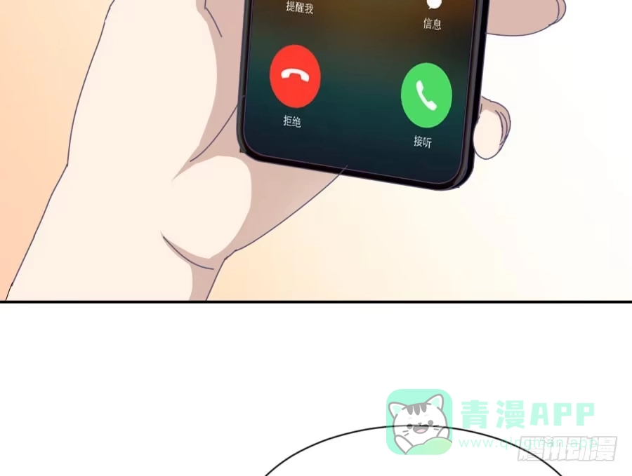 《我可不是老实人》第四十四话：跟警察解释吧！ 第41页