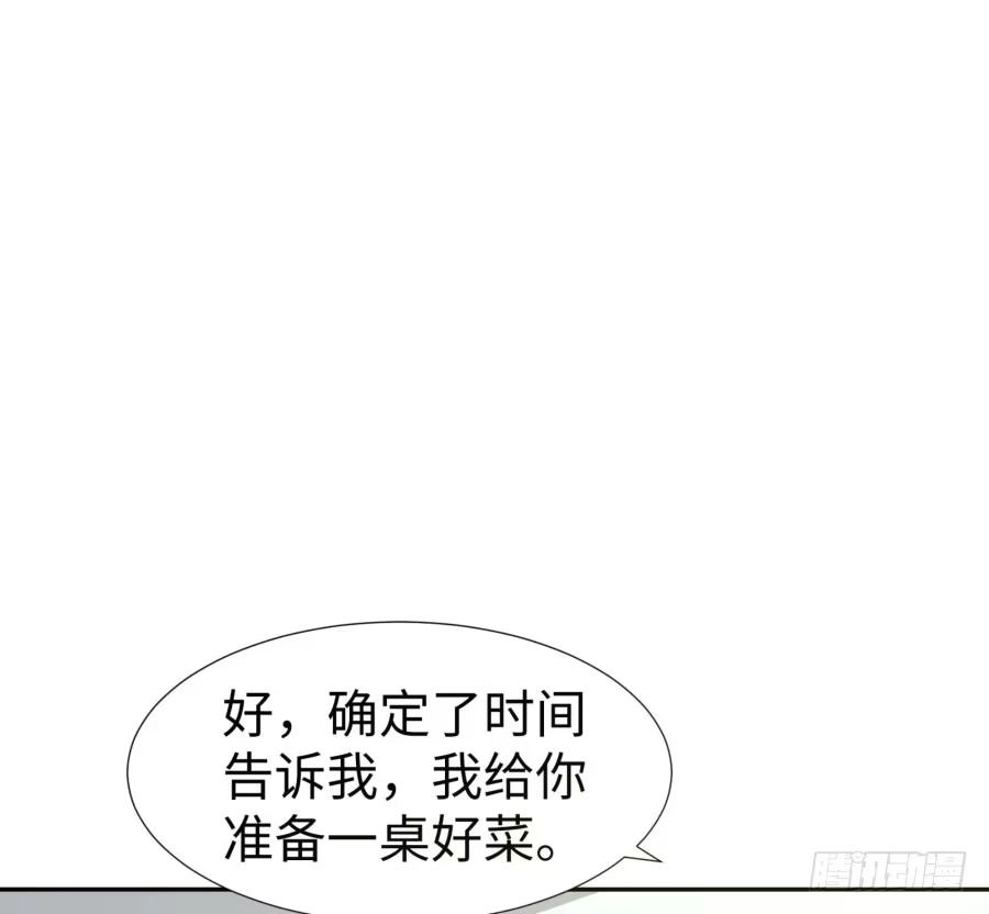 《我可不是老实人》第四十四话：跟警察解释吧！ 第58页