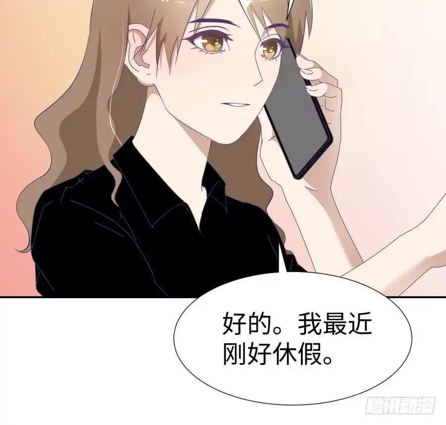 《我可不是老实人》第四十四话：跟警察解释吧！ 第50页
