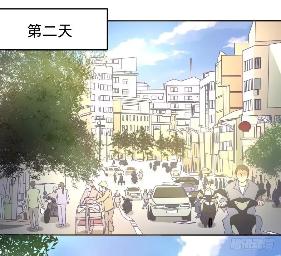 《我可不是老实人》第四十四话：跟警察解释吧！ 第23页