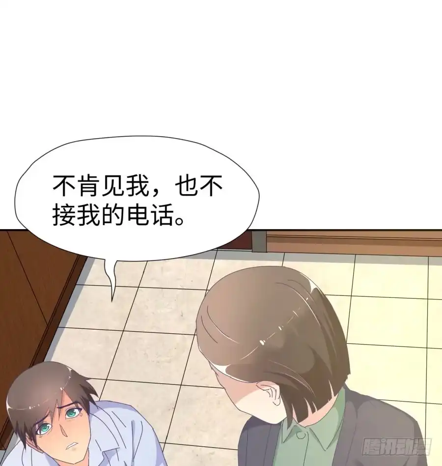 《我可不是老实人》第四十四话：跟警察解释吧！ 第33页