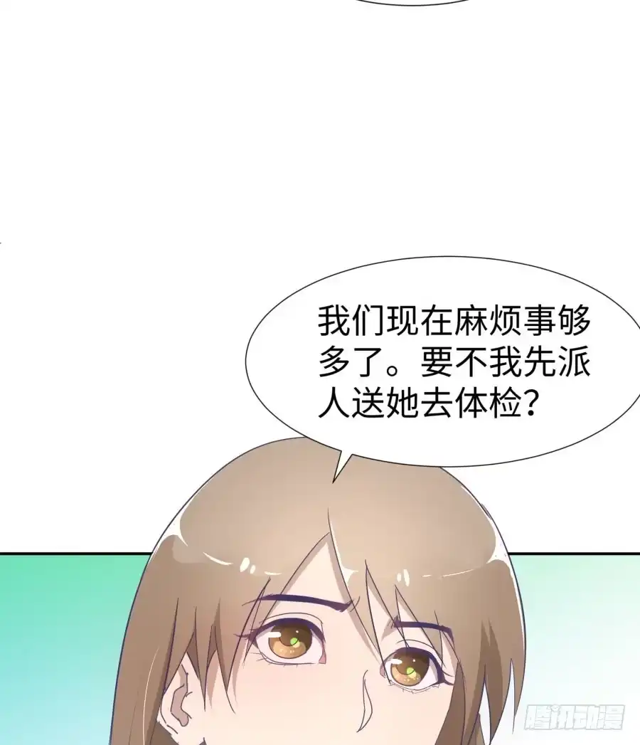 《我可不是老实人》第四十四话：跟警察解释吧！ 第63页