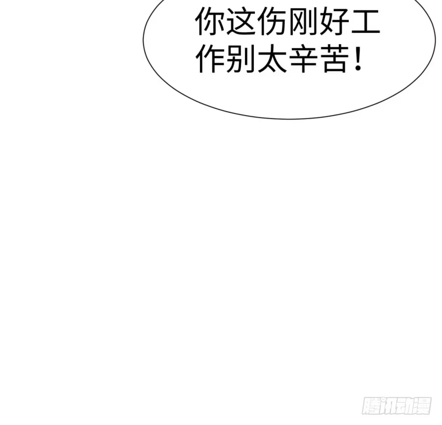 《我可不是老实人》第四十四话：跟警察解释吧！ 第48页