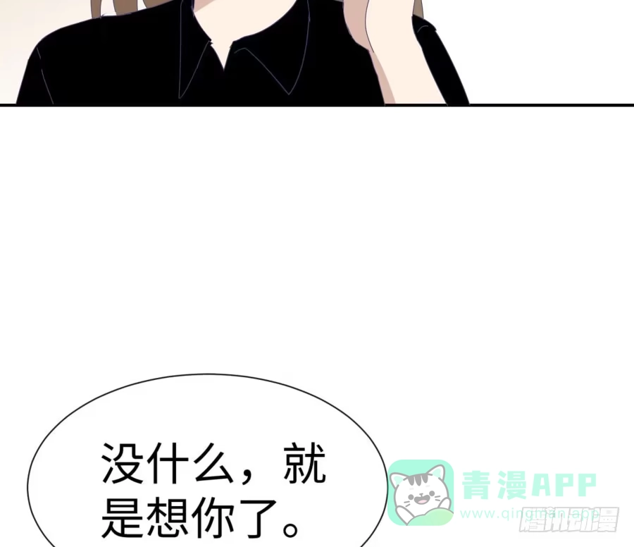《我可不是老实人》第四十四话：跟警察解释吧！ 第46页