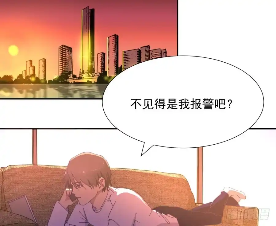 《我可不是老实人》第四十四话：跟警察解释吧！ 第12页