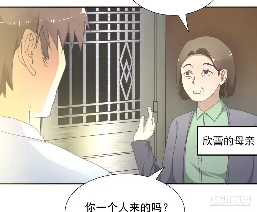 《我可不是老实人》第四十四话：跟警察解释吧！ 第28页