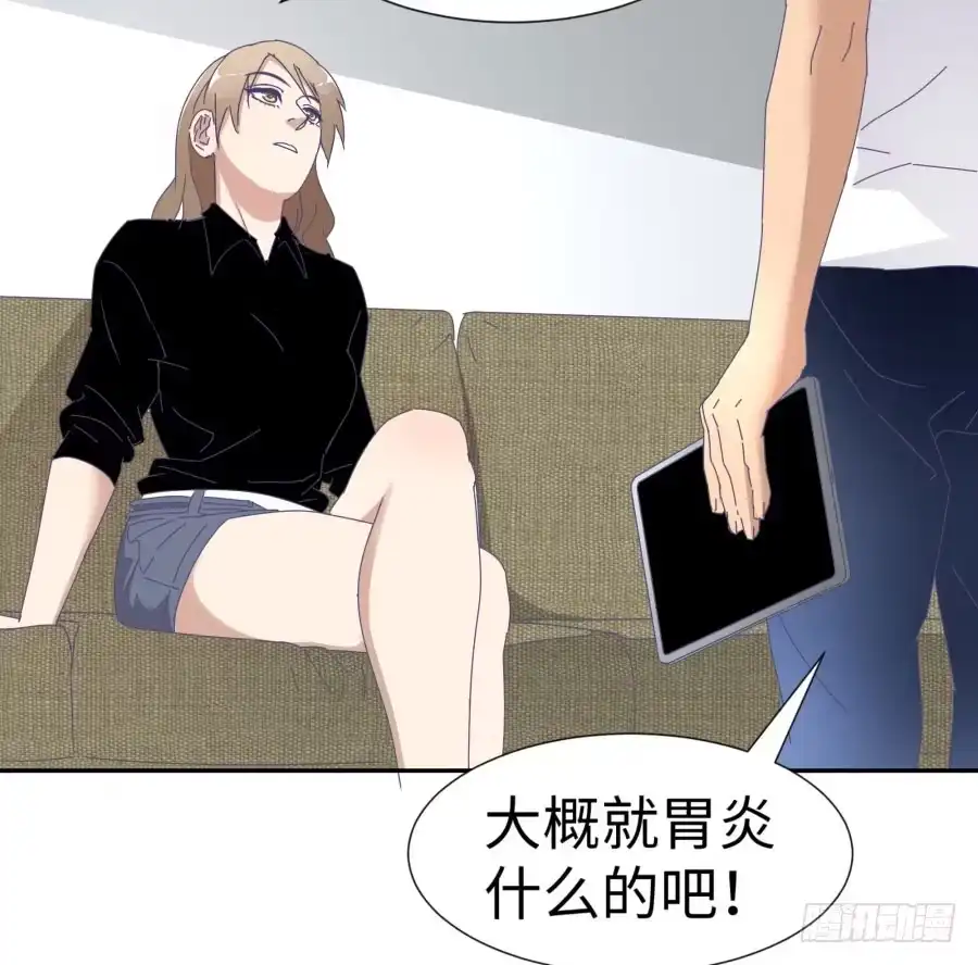 《我可不是老实人》第四十四话：跟警察解释吧！ 第62页