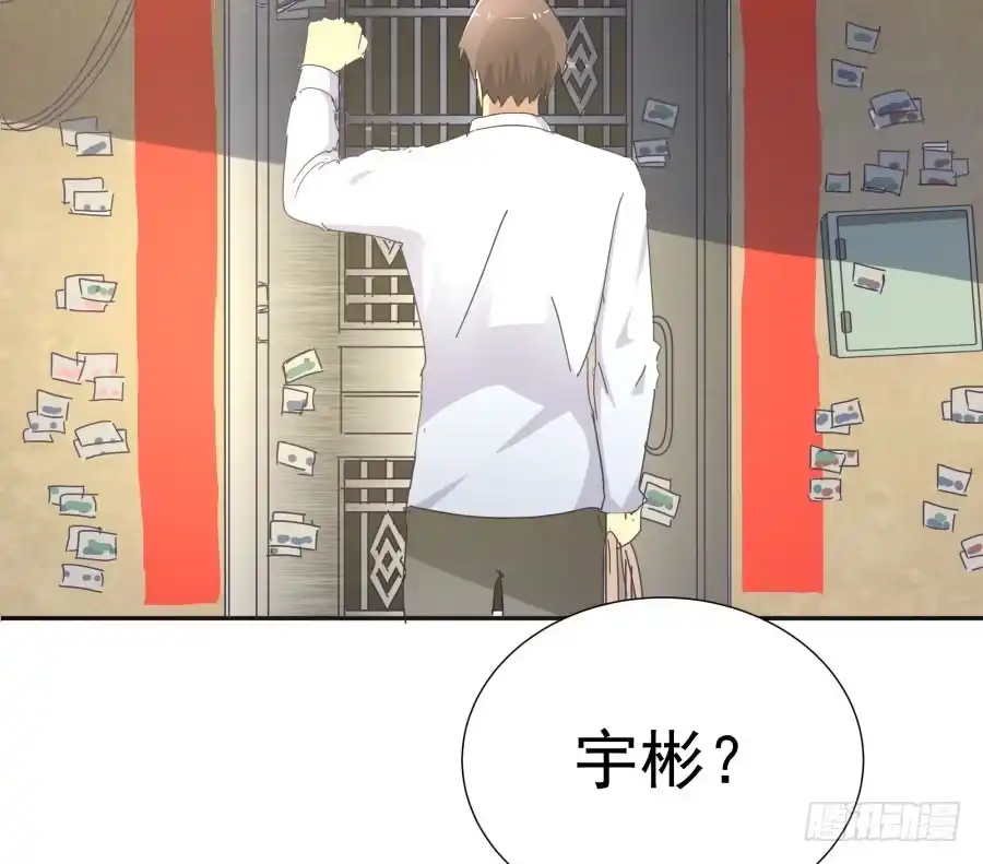 《我可不是老实人》第四十四话：跟警察解释吧！ 第27页