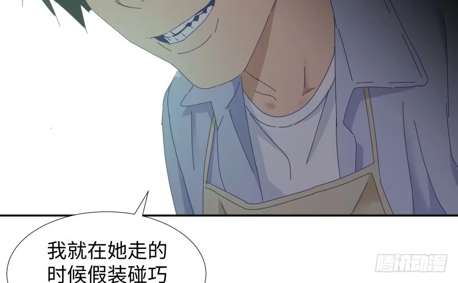 《我可不是老实人》第四十四话：跟警察解释吧！ 第88页