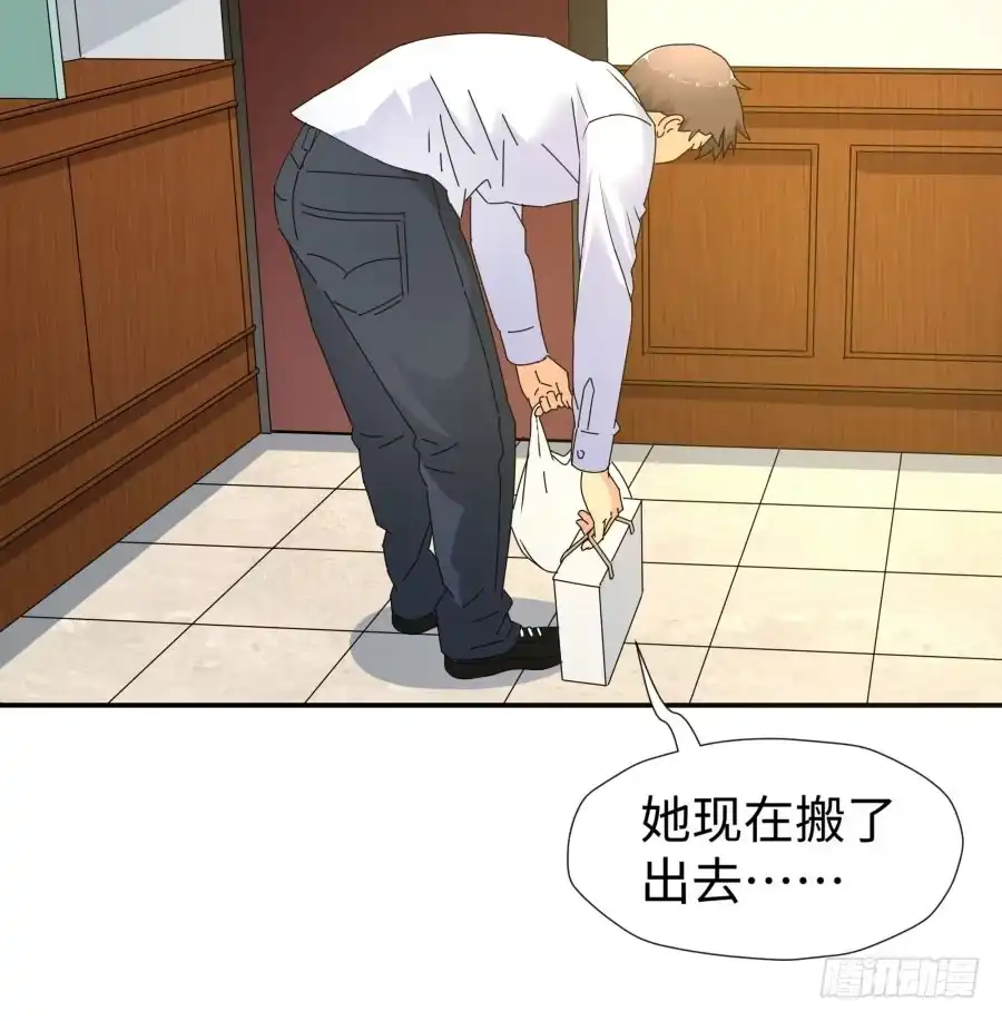 《我可不是老实人》第四十四话：跟警察解释吧！ 第32页