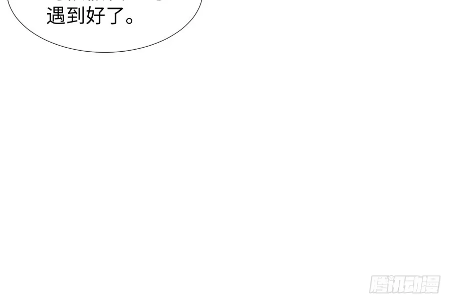 《我可不是老实人》第四十四话：跟警察解释吧！ 第89页