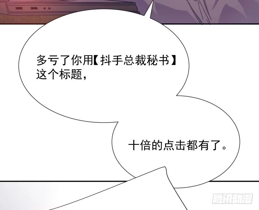 《我可不是老实人》第四十四话：跟警察解释吧！ 第15页