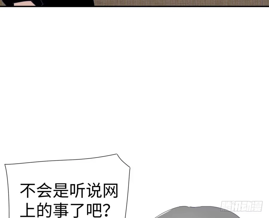 《我可不是老实人》第四十四话：跟警察解释吧！ 第43页