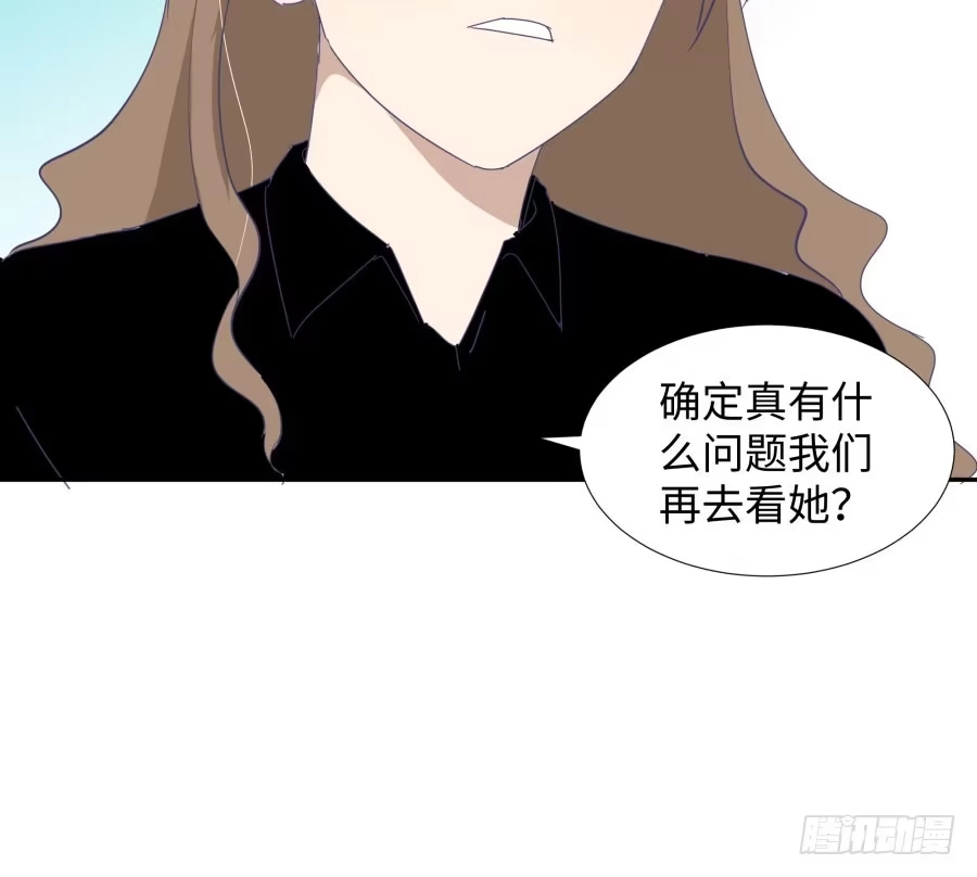 《我可不是老实人》第四十四话：跟警察解释吧！ 第64页