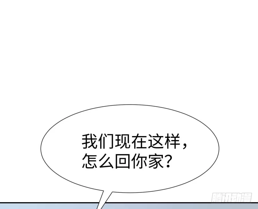 《我可不是老实人》第四十四话：跟警察解释吧！ 第68页