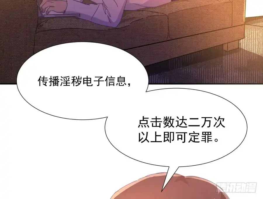 《我可不是老实人》第四十四话：跟警察解释吧！ 第13页