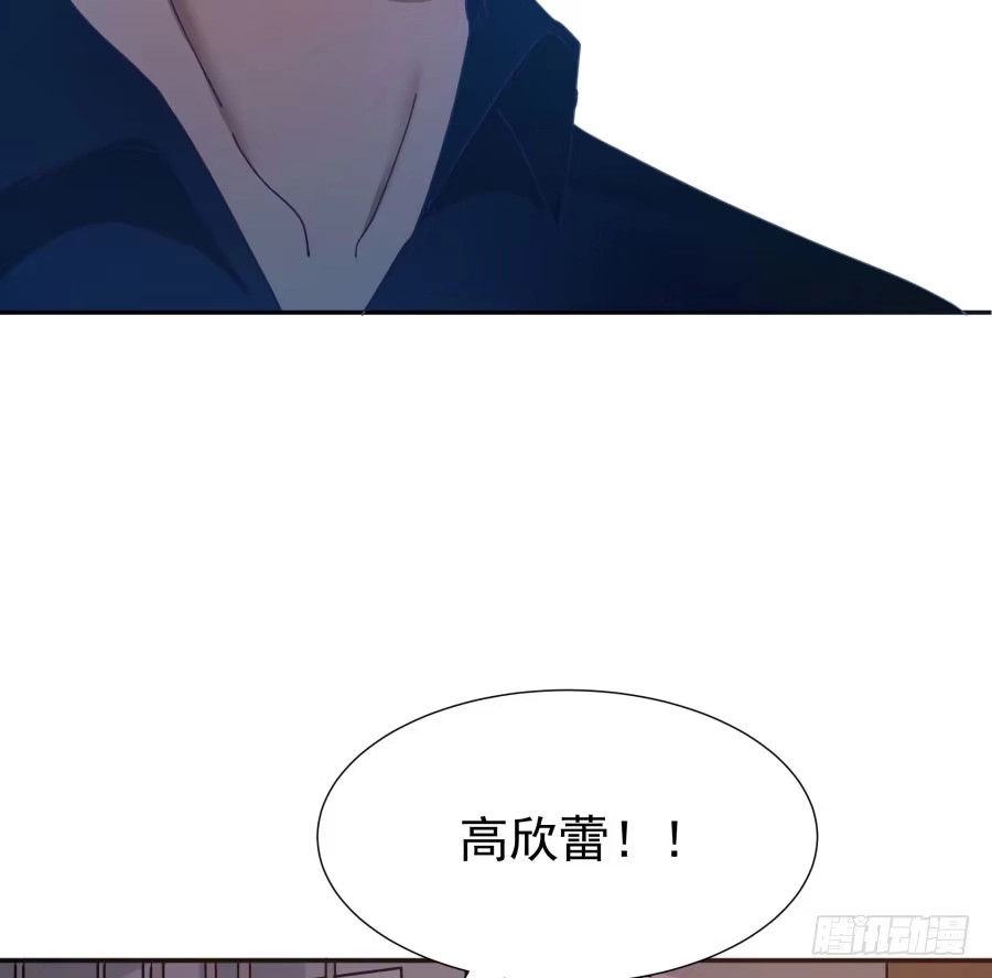 《我可不是老实人》第四十四话：跟警察解释吧！ 第8页