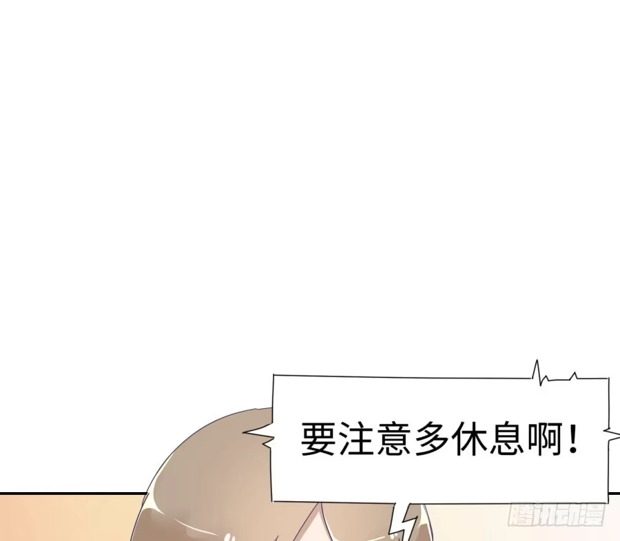 《我可不是老实人》第四十四话：跟警察解释吧！ 第49页
