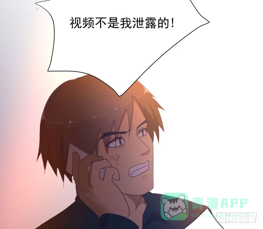 《我可不是老实人》第四十四话：跟警察解释吧！ 第16页