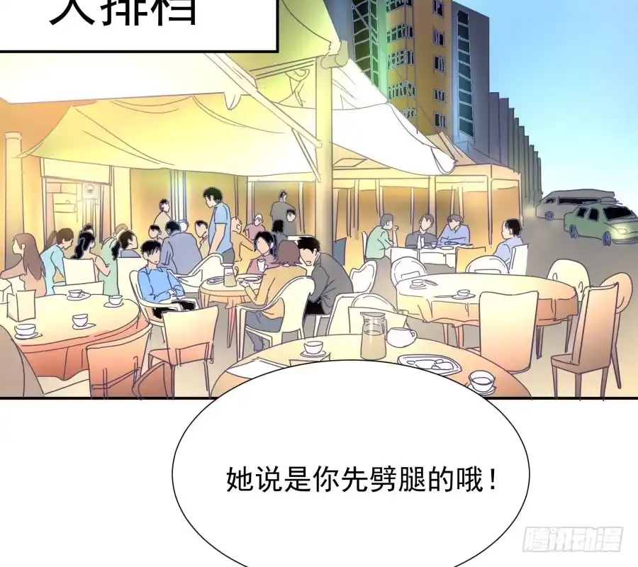 《我可不是老实人》第四十五话：既视感 第73页