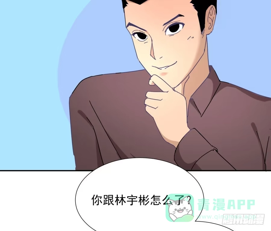 《我可不是老实人》第四十五话：既视感 第21页
