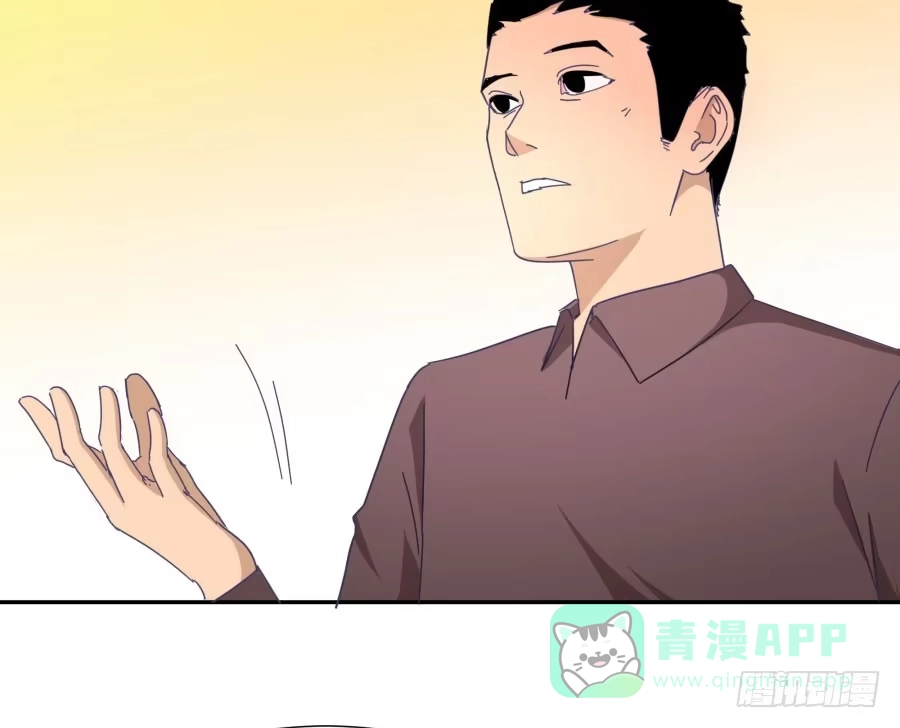 《我可不是老实人》第四十五话：既视感 第16页