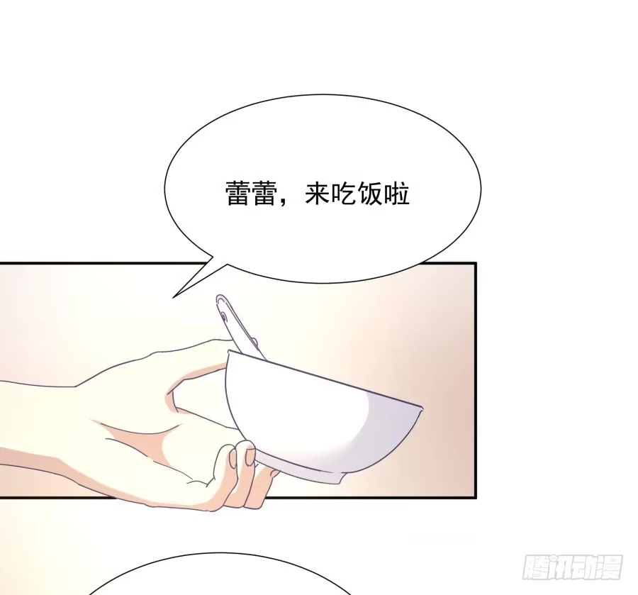 《我可不是老实人》第四十五话：既视感 第57页