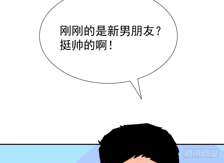 《我可不是老实人》第四十五话：既视感 第20页