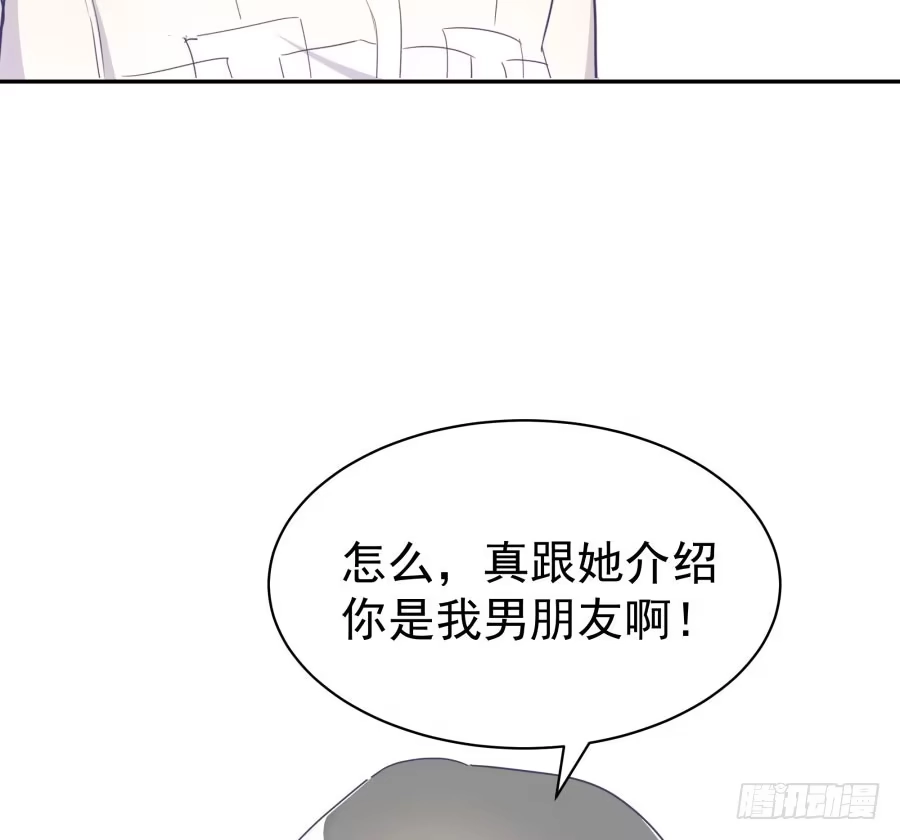 《我可不是老实人》第四十五话：既视感 第30页